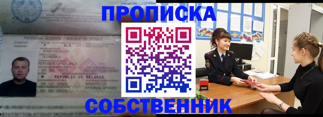 прописка для кредита в Жуковке