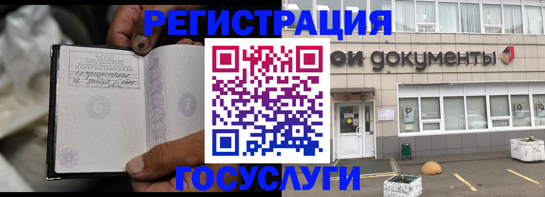 где прописаться в Жуковке