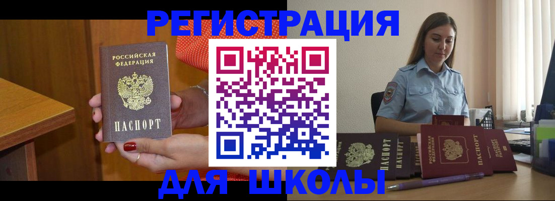 временная регистрация адрес в Жуковке